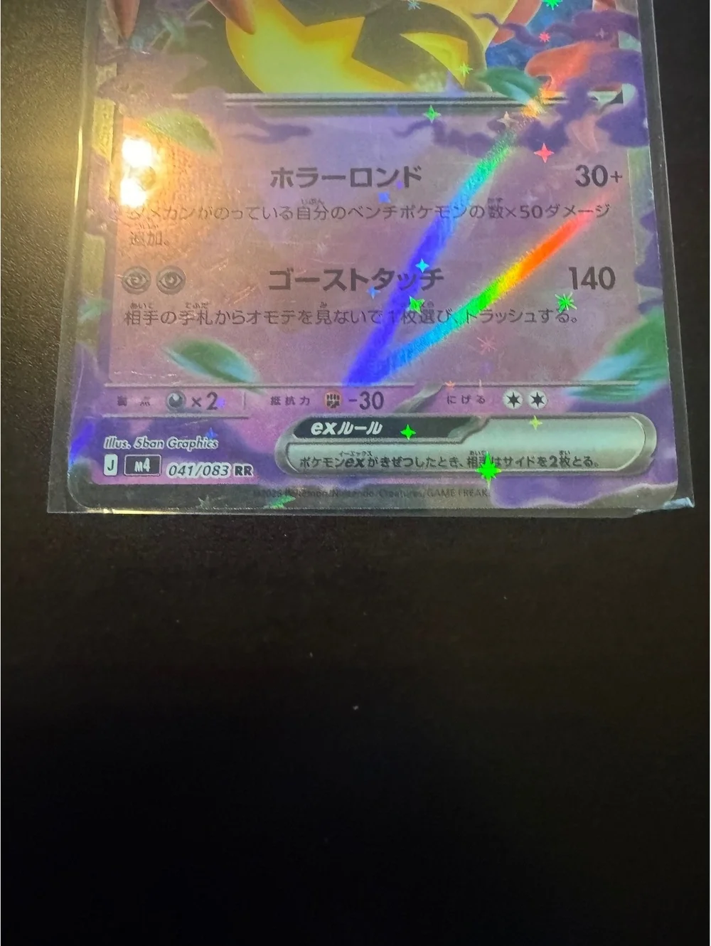 Mega Diancie ex Gourgeist ex 041/094 041/083 Pokemon Lot